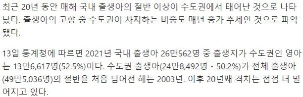 서울 공화국 해결이 불가능한 이유.jpg_2.jpg