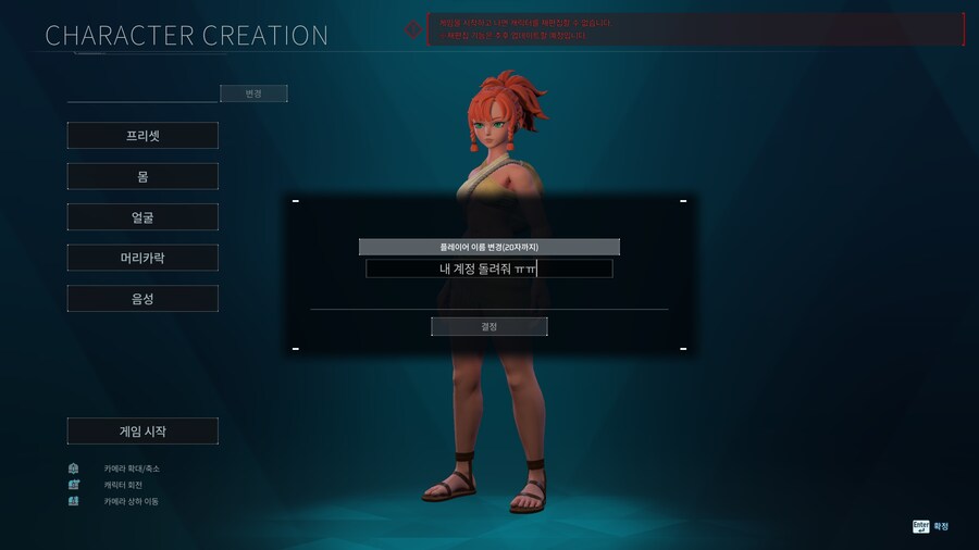 루리웹서버)계정 날아갔어요 ㅠㅠ_1.png