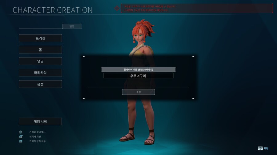 루리웹서버)저도 캐릭 날아갔네요_1.jpg