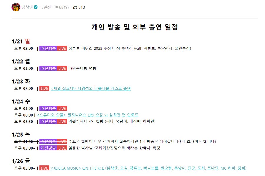 침착맨) 오늘 오후 5시 전쟁민수 특강_1.png