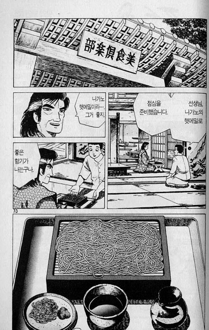 맛의달인) 사람얼굴에 접시 던지지마_1.jpg