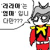 건담) 애초에 라라아가 잘못함_1.png