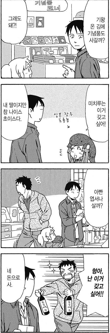 ???: 같은 가족인데 취급이 너무 박한거 아니냐고 형아~♡_1.jpg