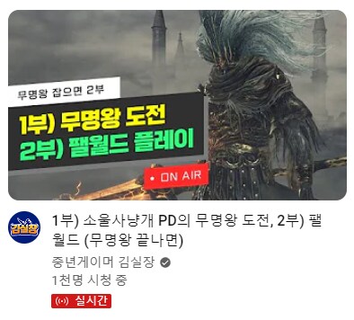 (인방) 속보) 김실장, 팰월드 안한다 선언_1.png