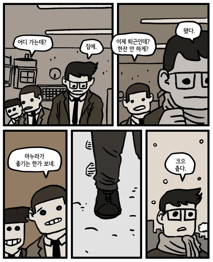 홀애비 냄새 나는.manhwa_2.jpg