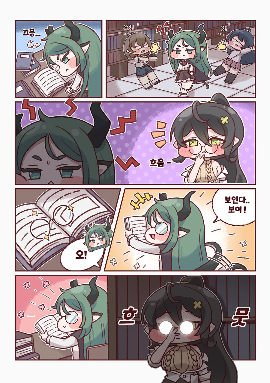 [트릭컬] 공식 웹툰 - 제이드가 안경을 쓰게 된 이유_1.png