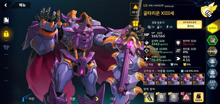 총력전) 래비저 29층, 30층용 골타리온덱_6.jpg