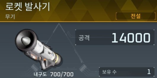 현 시점 최고 등급 전설 무기 or 방어구 아이템_3.jpg