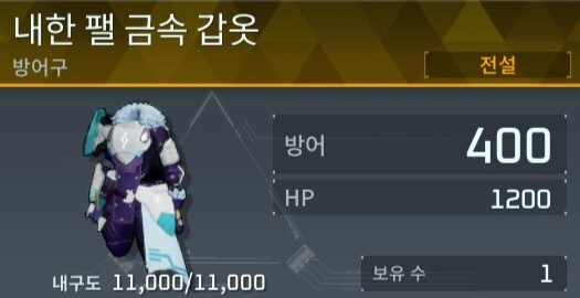 현 시점 최고 등급 전설 무기 or 방어구 아이템_6.jpg