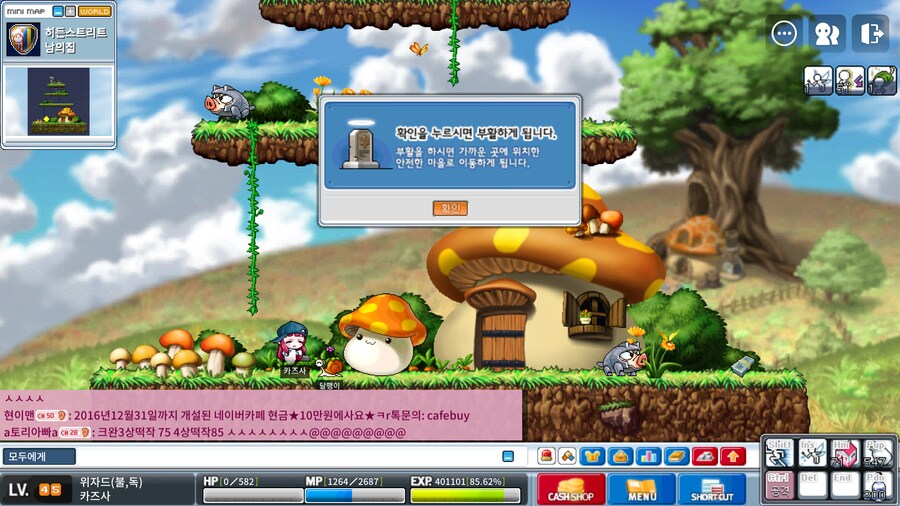 메이플랜드) 아_1.png