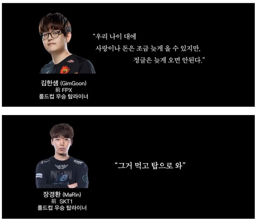 롤) 탑 라이너 명언집_1.png