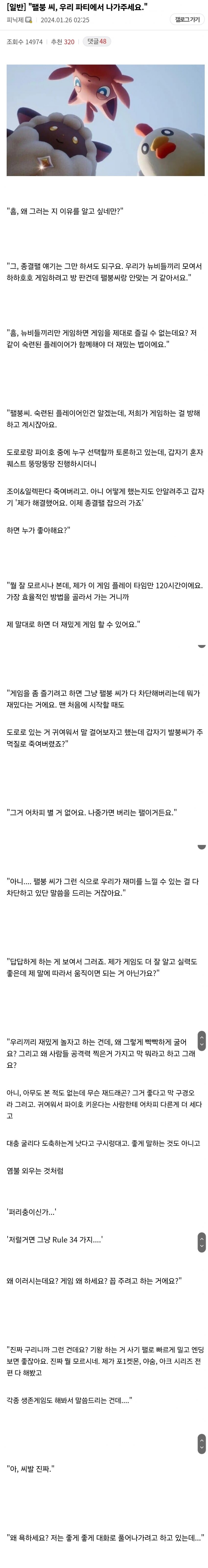 찐따랑 멀티 플레이 게임하면 안되는 이유