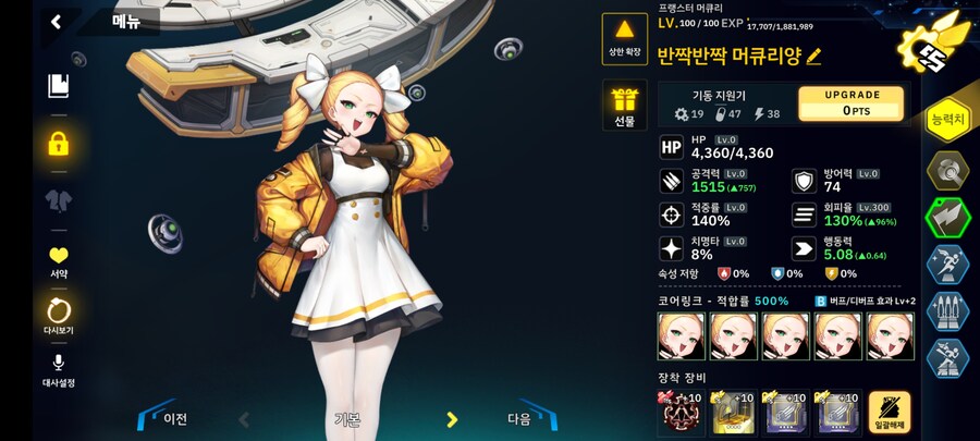 총력전) 고스펙 자동 20~30층 래비져 공략용 3 스쿼드_3.jpg