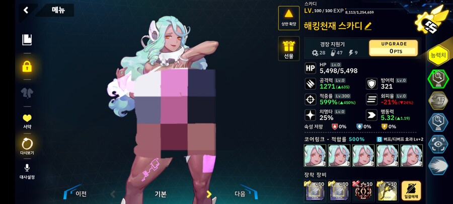 총력전) 고스펙 자동 20~30층 래비져 공략용 3 스쿼드_8.jpg