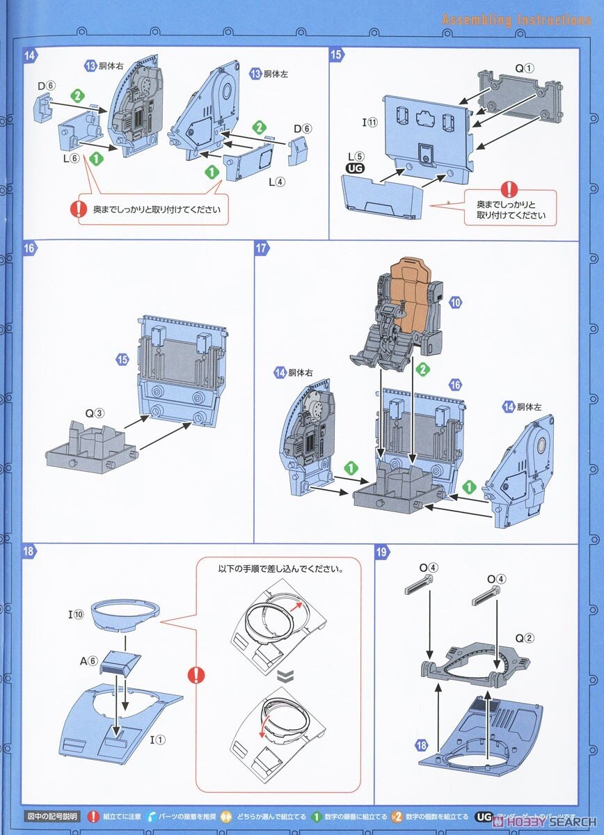 [맥스팩토리] PLAMAX 장갑기병 보톰즈 1/24 스트라이크 독 조립 설명서_14.jpg