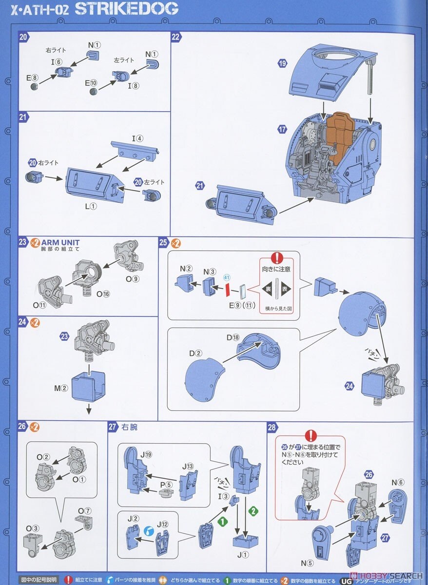 [맥스팩토리] PLAMAX 장갑기병 보톰즈 1/24 스트라이크 독 조립 설명서_15.jpg