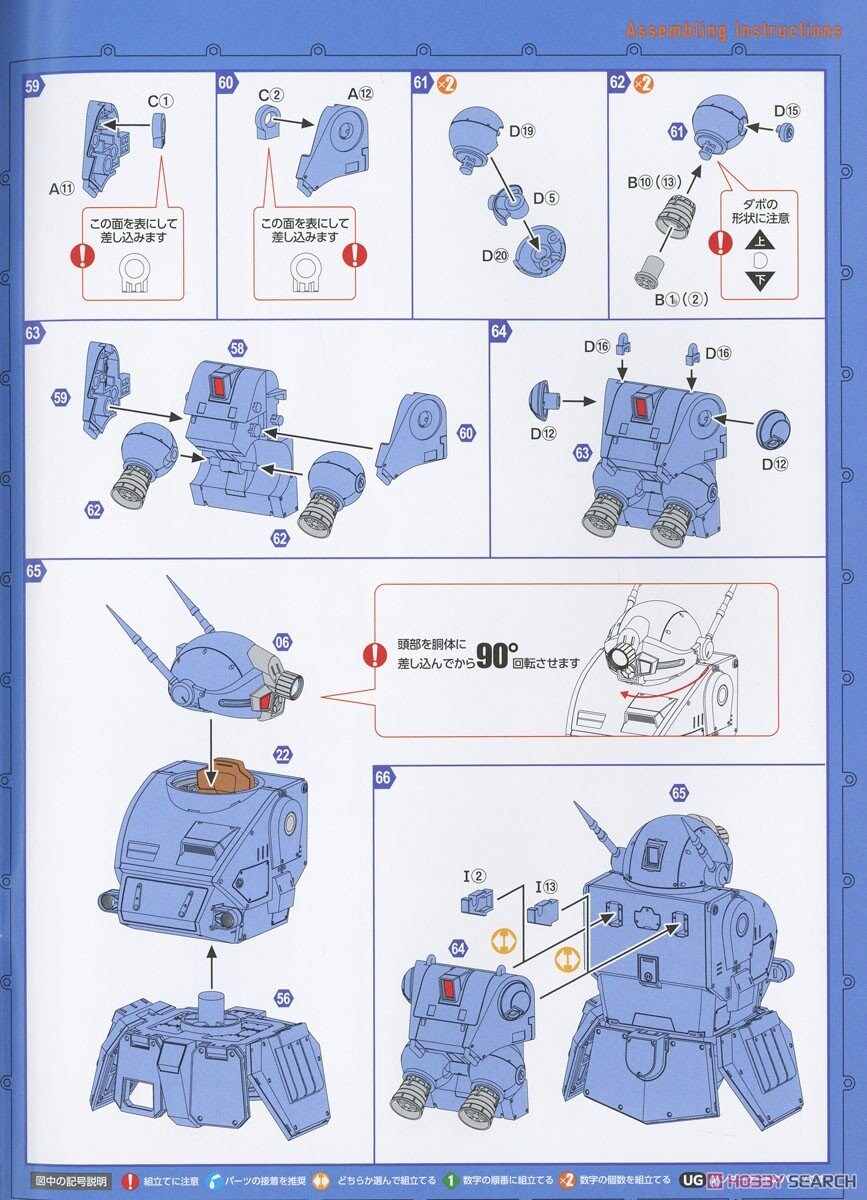 [맥스팩토리] PLAMAX 장갑기병 보톰즈 1/24 스트라이크 독 조립 설명서_20.jpg
