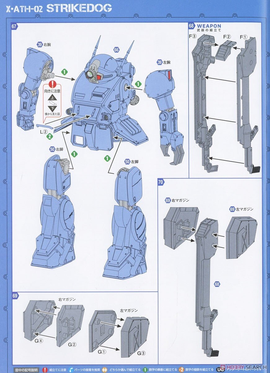 [맥스팩토리] PLAMAX 장갑기병 보톰즈 1/24 스트라이크 독 조립 설명서_21.jpg