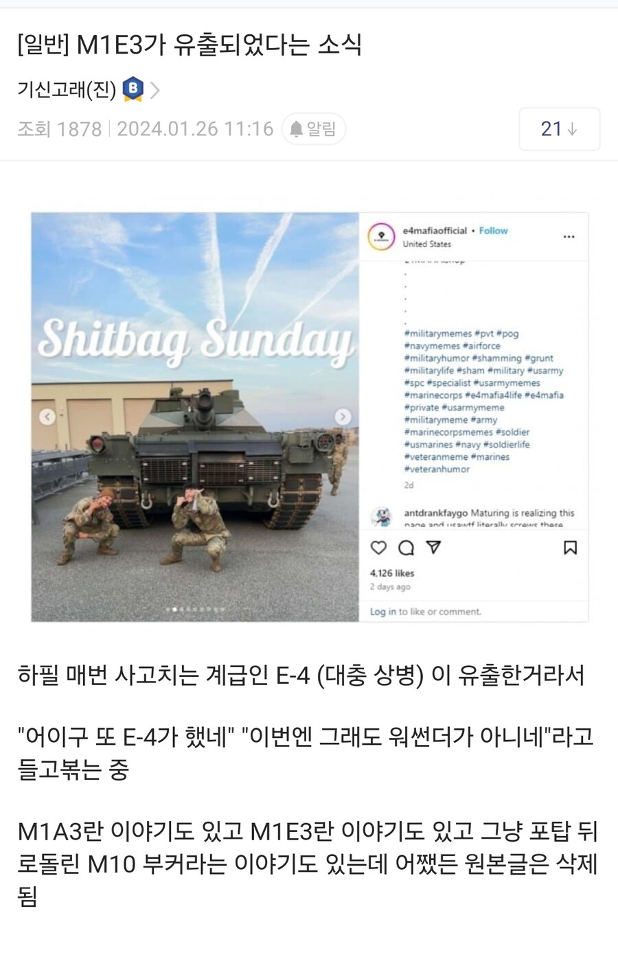 미육군 M1E3 전차 유출설_1.jpg