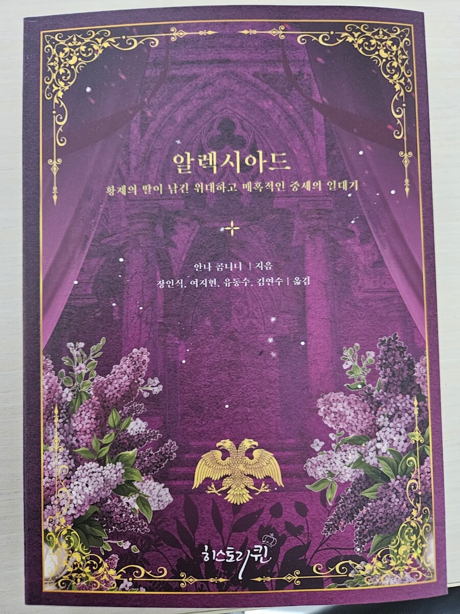 펀딩했던 알렉시아드가 왔담_1.jpg