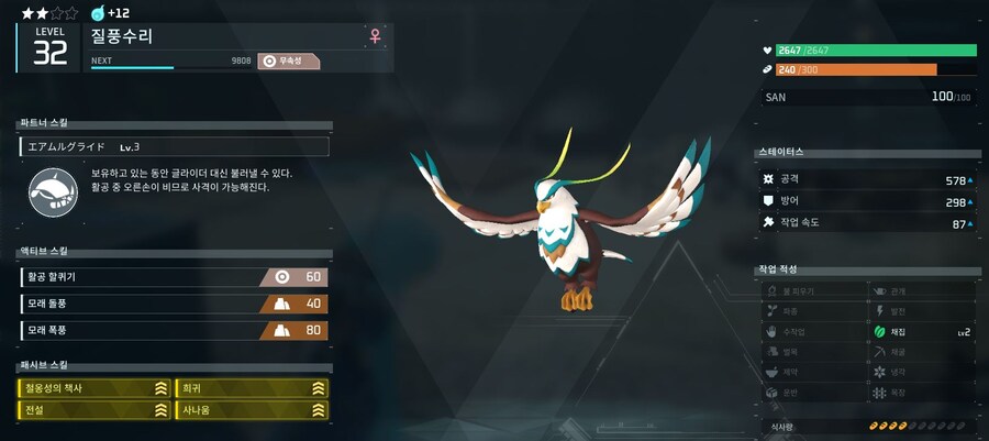 전설 교배 성공했습니다._1.jpg