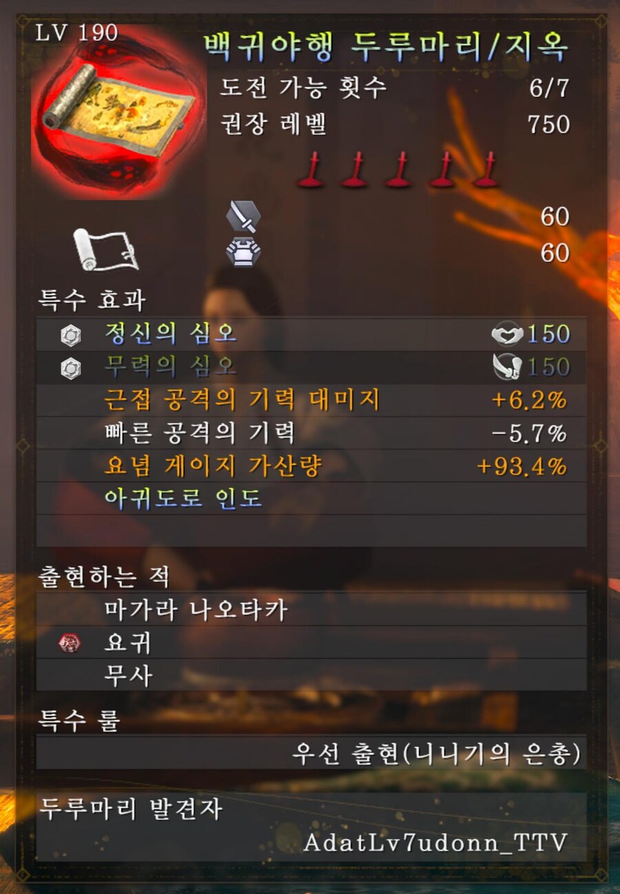 ps4) 정신, 무력 심오, 지옥급 두루마리 나눔 부탁드려요~_1.jpg