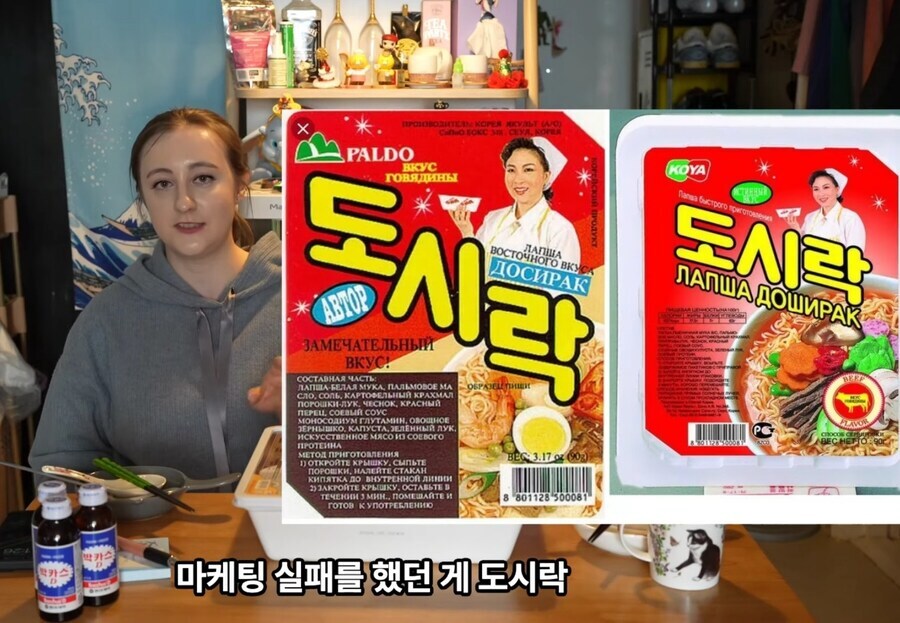 라면) 러시아 국민 라면 '도시락'이 초반 마케팅에 실패했던 이유 ㅋㅋㅋ