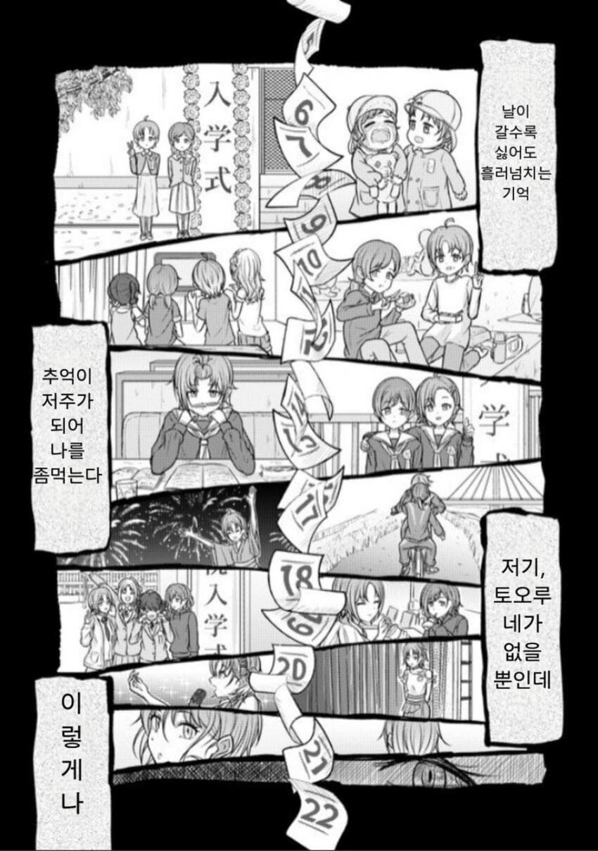 @) 토오루가 사라졌다.manga_8.jpg