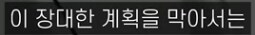 히틀러가 권력을 잡기 10년전에 쓴 책 내용_34.png
