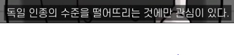 히틀러가 권력을 잡기 10년전에 쓴 책 내용_42.png