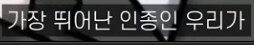 히틀러가 권력을 잡기 10년전에 쓴 책 내용_59.png