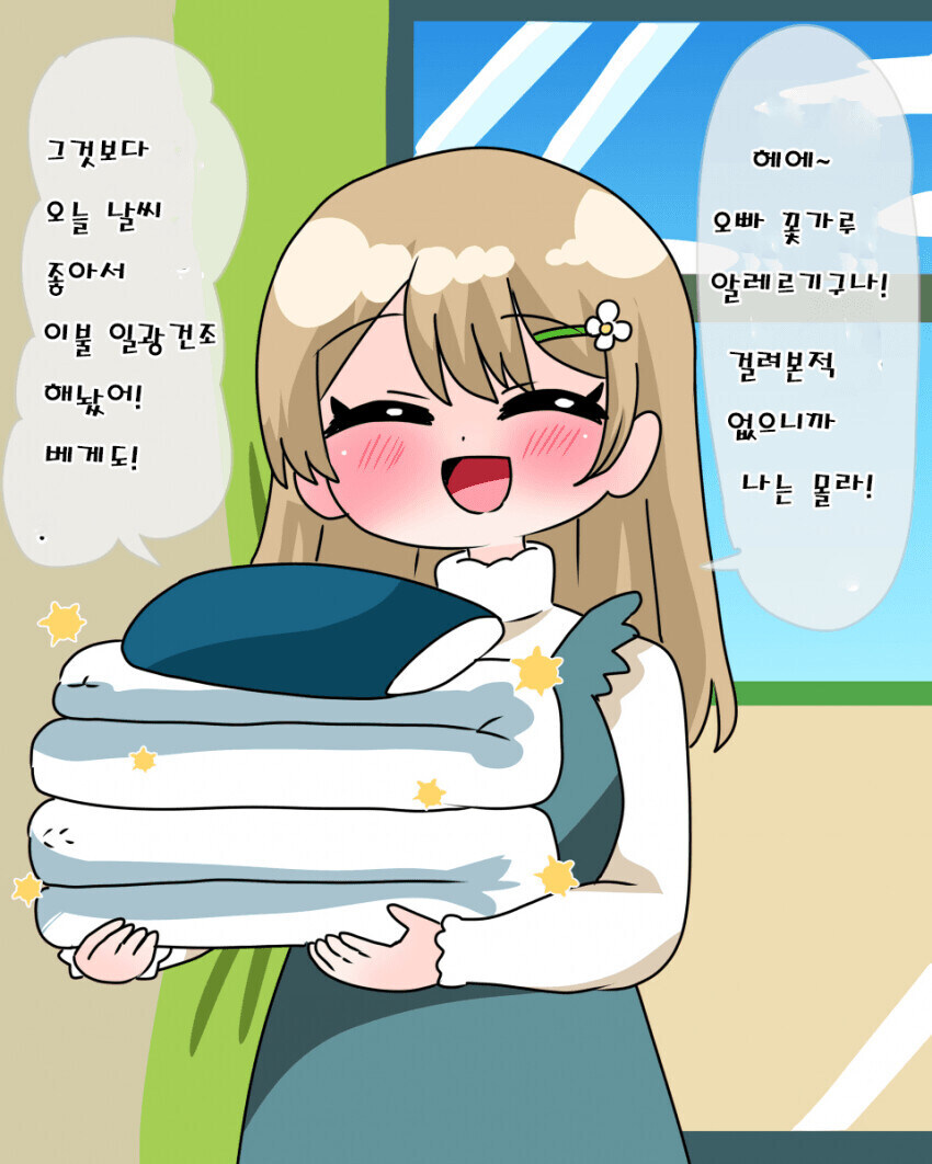 선의로만 가득찬 여동생 만화_4.jpg