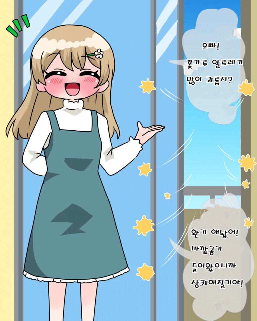 선의로만 가득찬 여동생 만화_5.jpg