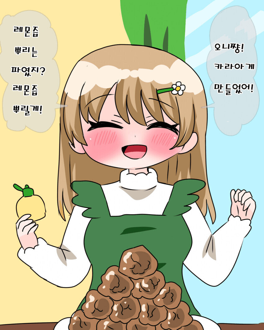 선의로만 가득찬 여동생 만화_9.jpg