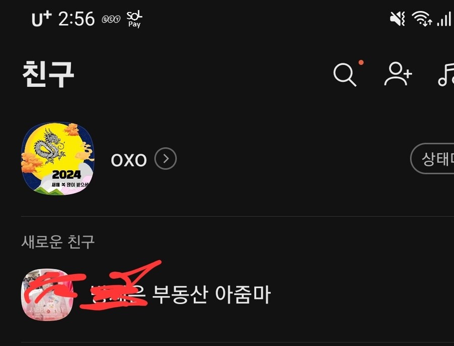 Q) 부동산 투자아줌마 전화왔는데.. 사기 아니지?_1.jpg