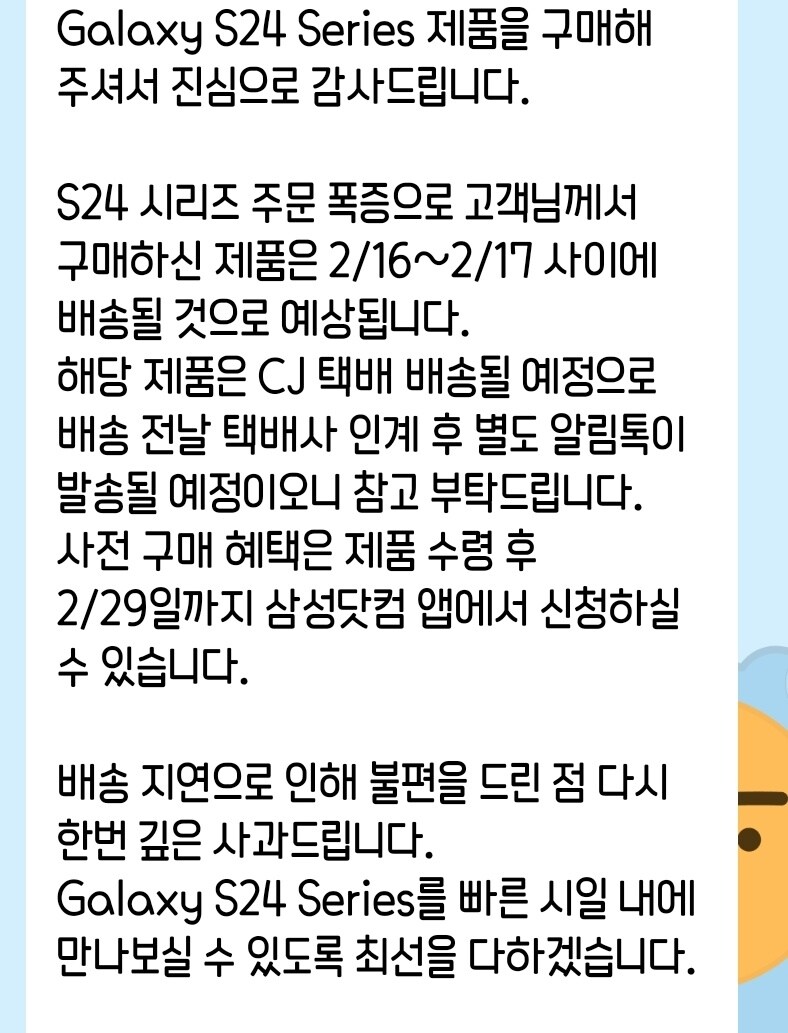 갤럭시 24 울라리 후기_2.jpg