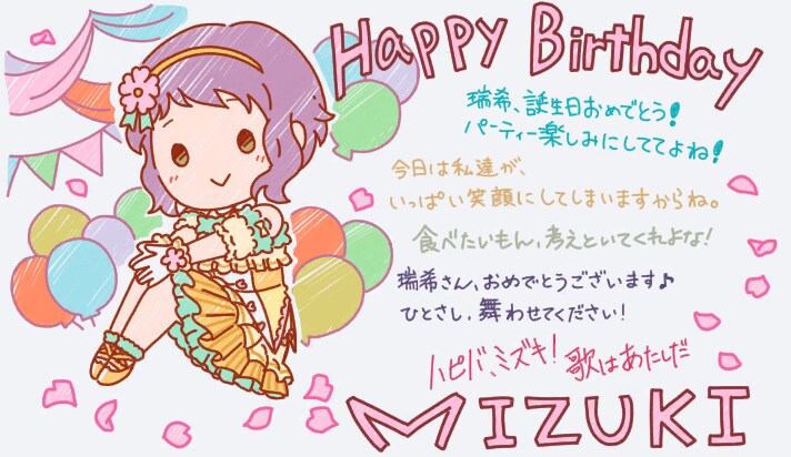 @) 마카베 미즈키 생일화이트보드 입니다_2.png