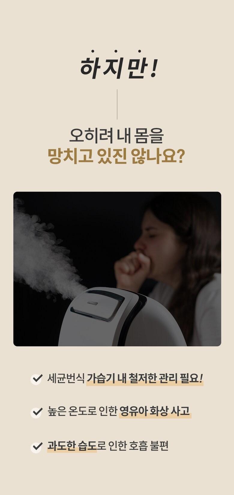 [쿠팡와우] 역대급 최적가 바란 복합기 가습기 7L 37,250 원/무배_7.jpg