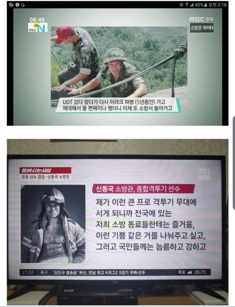 소방대원이 취미로 격투기 경기 나가는 이유