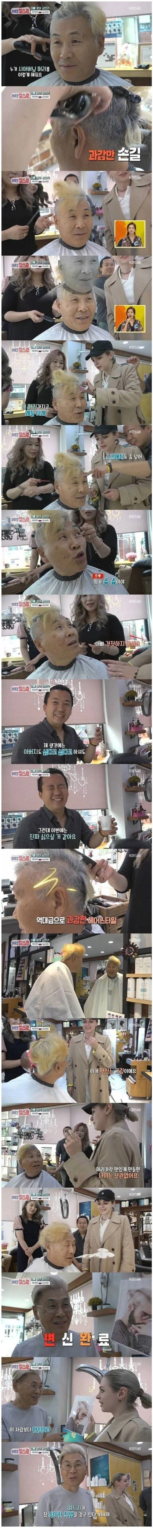 러시아 며느리가 시아버지에게 해준 헤어스타일.jpg