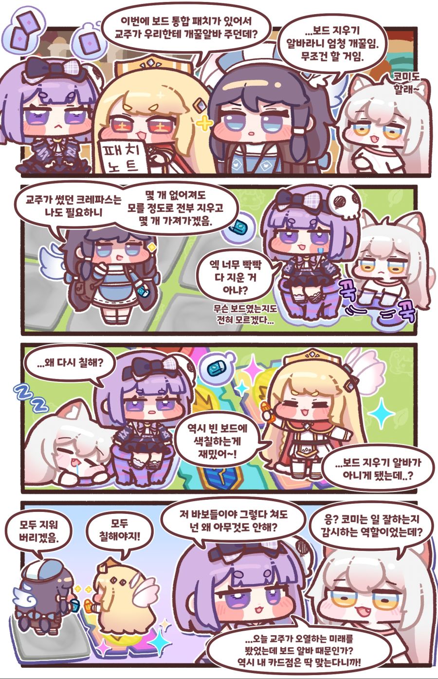 [공카공지] 보드 지우기 아르바이트! (대실패!)_1.jpg