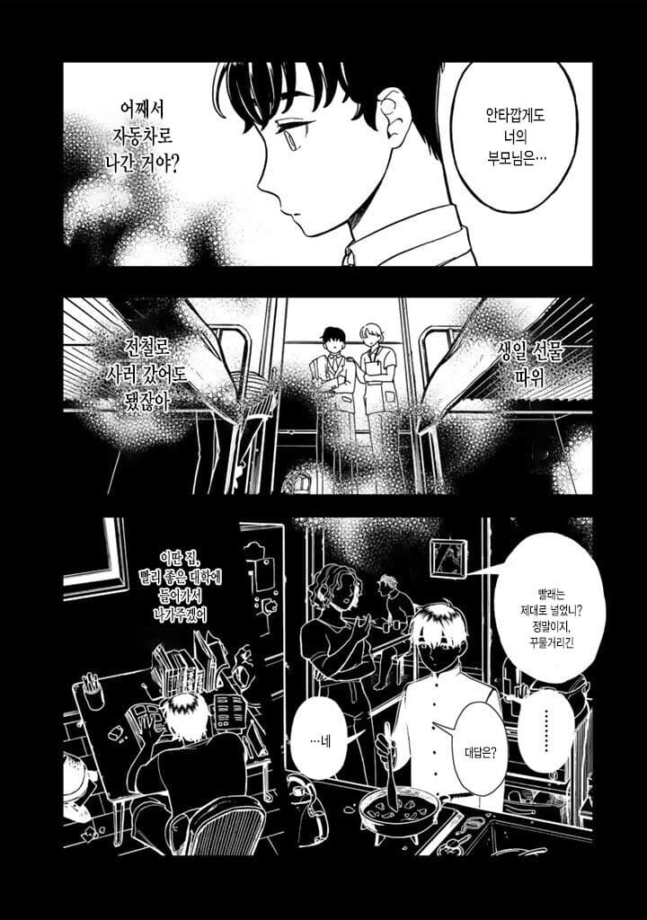 주인공이 죽은 이유_4.jpg