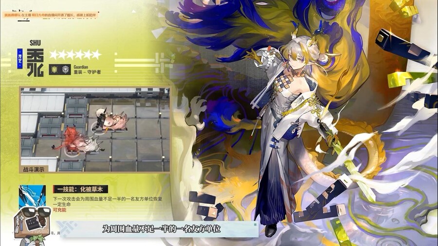 (중국 서버) 2024년 신춘 프리뷰 특별 방송 요약 (2/2)_3.jpg