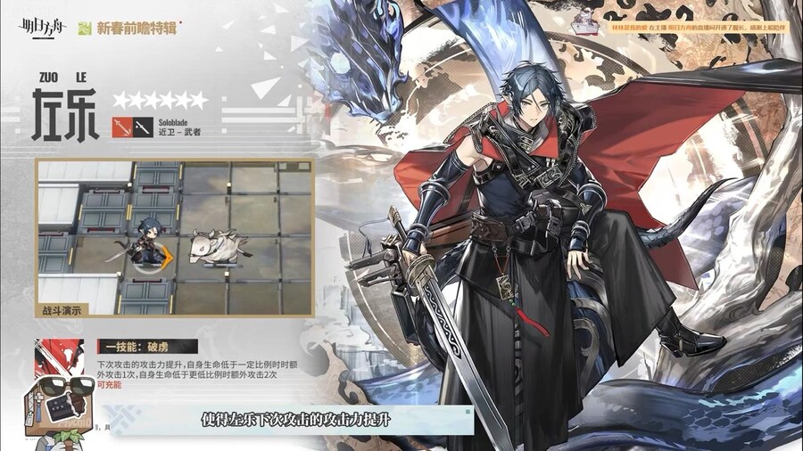 (중국 서버) 2024년 신춘 프리뷰 특별 방송 요약 (2/2)_14.jpg