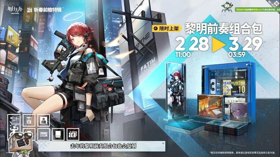 (중국 서버) 2024년 신춘 프리뷰 특별 방송 요약 (2/2)_44.jpg