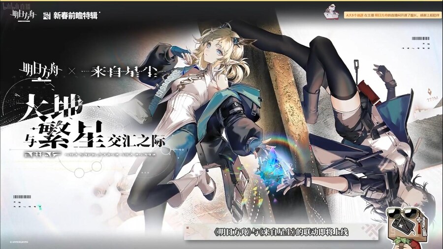 (중국 서버) 2024년 신춘 프리뷰 특별 방송 요약 (2/2)_68.jpg