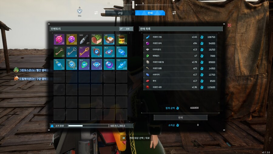 펠월드 50찍고 상인한테 처음 팔아보네요_1.jpg