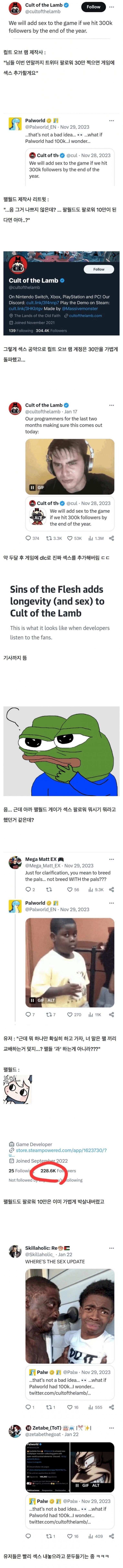 출시전 성인모드를 약속한 게임 개발사