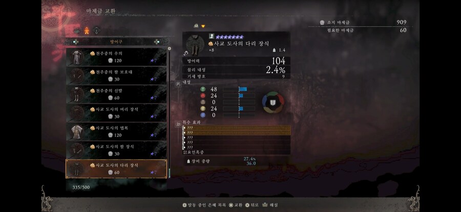 천리마경 몇층까지 있나요?_4.png