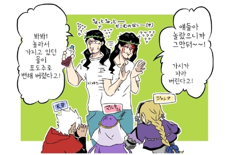 페이트) 페그오x세인트영맨 만화 모음zip_10.jpg